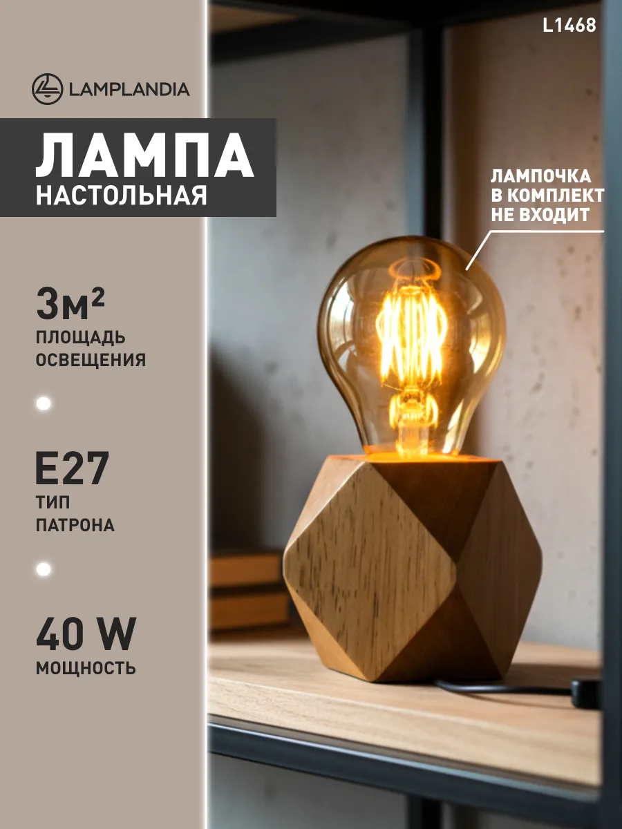 Настольная лампа для спальни, прикроватный светильник
