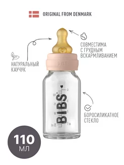 Бутылочка для кормления стеклянная Blush 110 ml BIBS 64119807 купить за 2 210 ₽ в интернет-магазине Wildberries