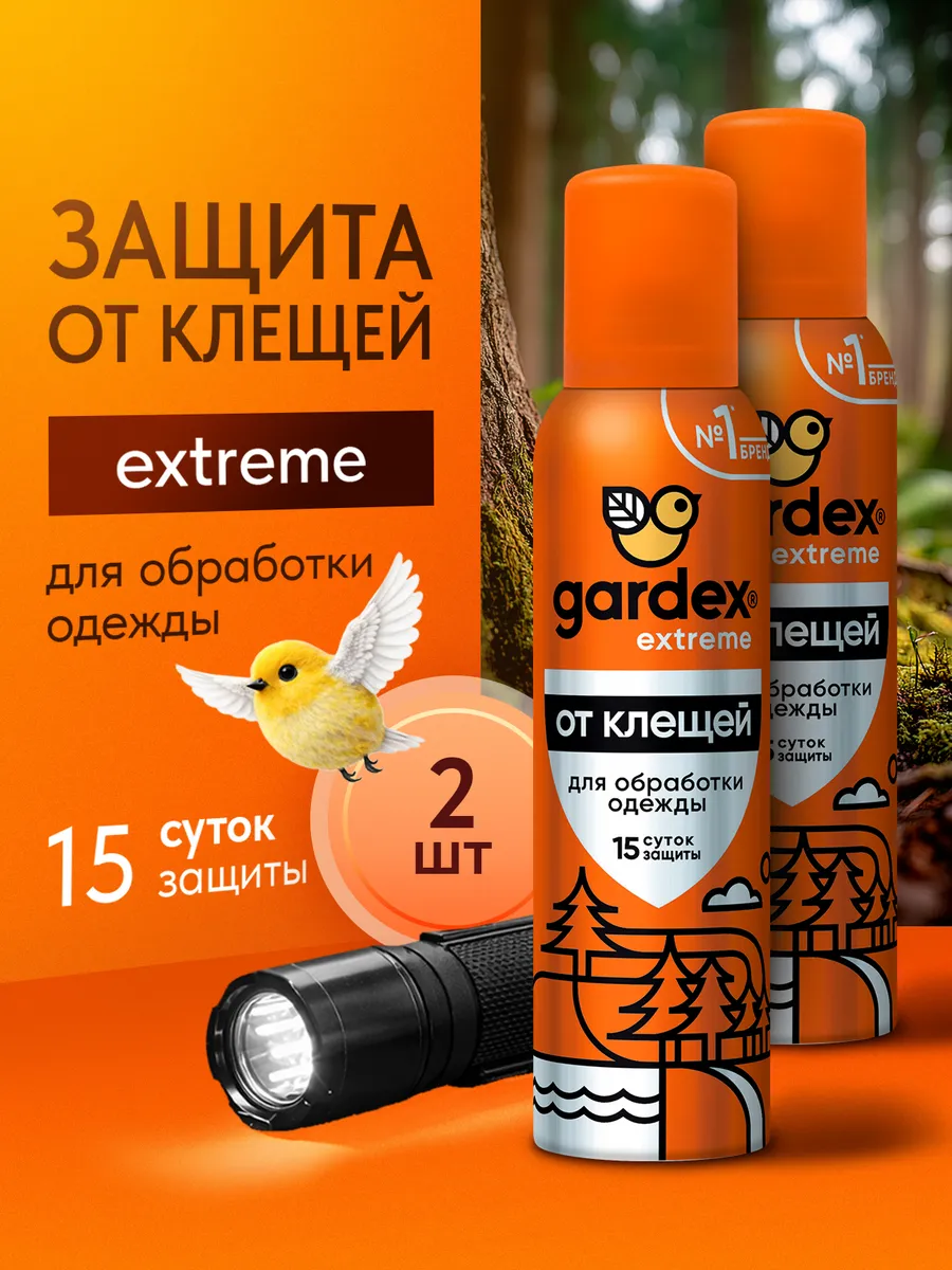 Средство репеллент от клещей на одежду, спрей, 2 шт