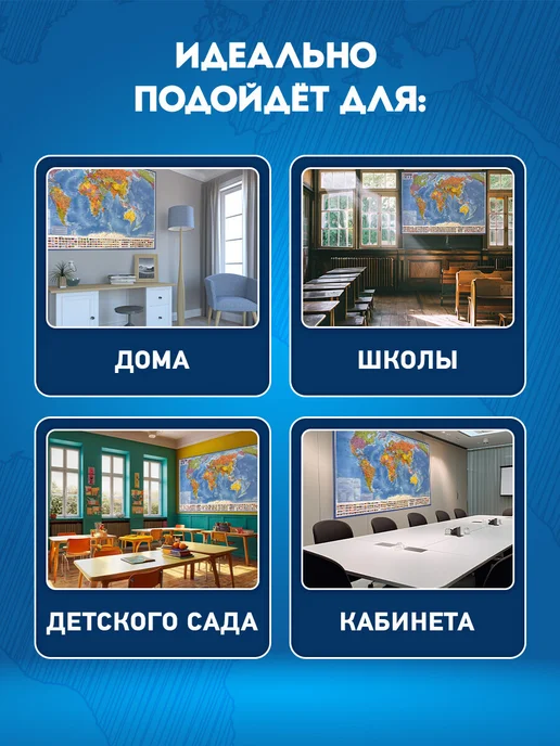 Brauberg Настенная карта мира политическая, интерактивная, 117х80 см, 117x80 см, фото 4