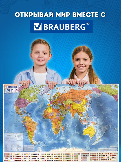 Brauberg Настенная карта мира политическая, интерактивная, 117х80 см, 117x80 см, фото 6