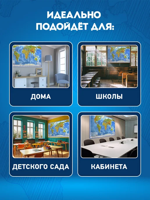 Brauberg Карта мира настенная географическая физическая интерактивная, 120x78 см, фото 4