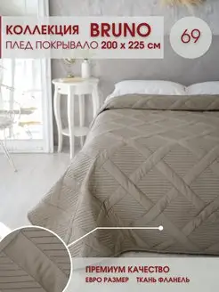 Покрывало Bruno 200х225 на кровать и диван Marianna 64134009 купить за 2 152 ₽ в интернет-магазине Wildberries