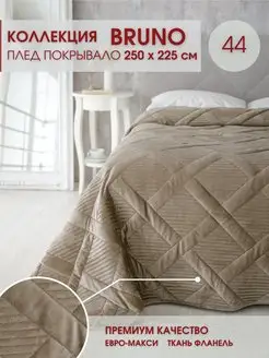 Покрывало на кровать Bruno 250х225 на диван Marianna 64134028 купить за 2 003 ₽ в интернет-магазине Wildberries