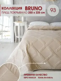 Покрывало на кровать Bruno 250х225 на диван Marianna 64134032 купить за 2 457 ₽ в интернет-магазине Wildberries