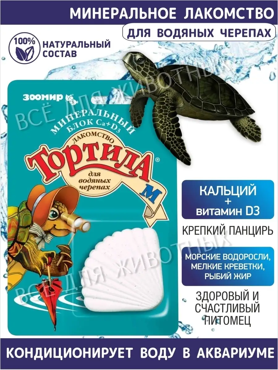 Минеральный блок...