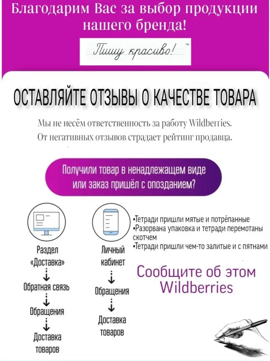 Держатели канцелярские для правильного письма Пишу красиво! 64137953 купить  за 86 ₽ в интернет-магазине Wildberries