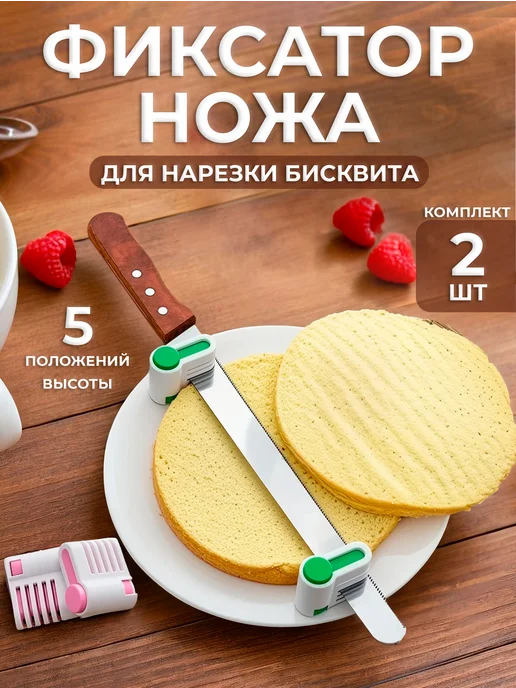 Доляна Фиксатор ножа для нарезки коржей и бисквита, розовый, фото 2
