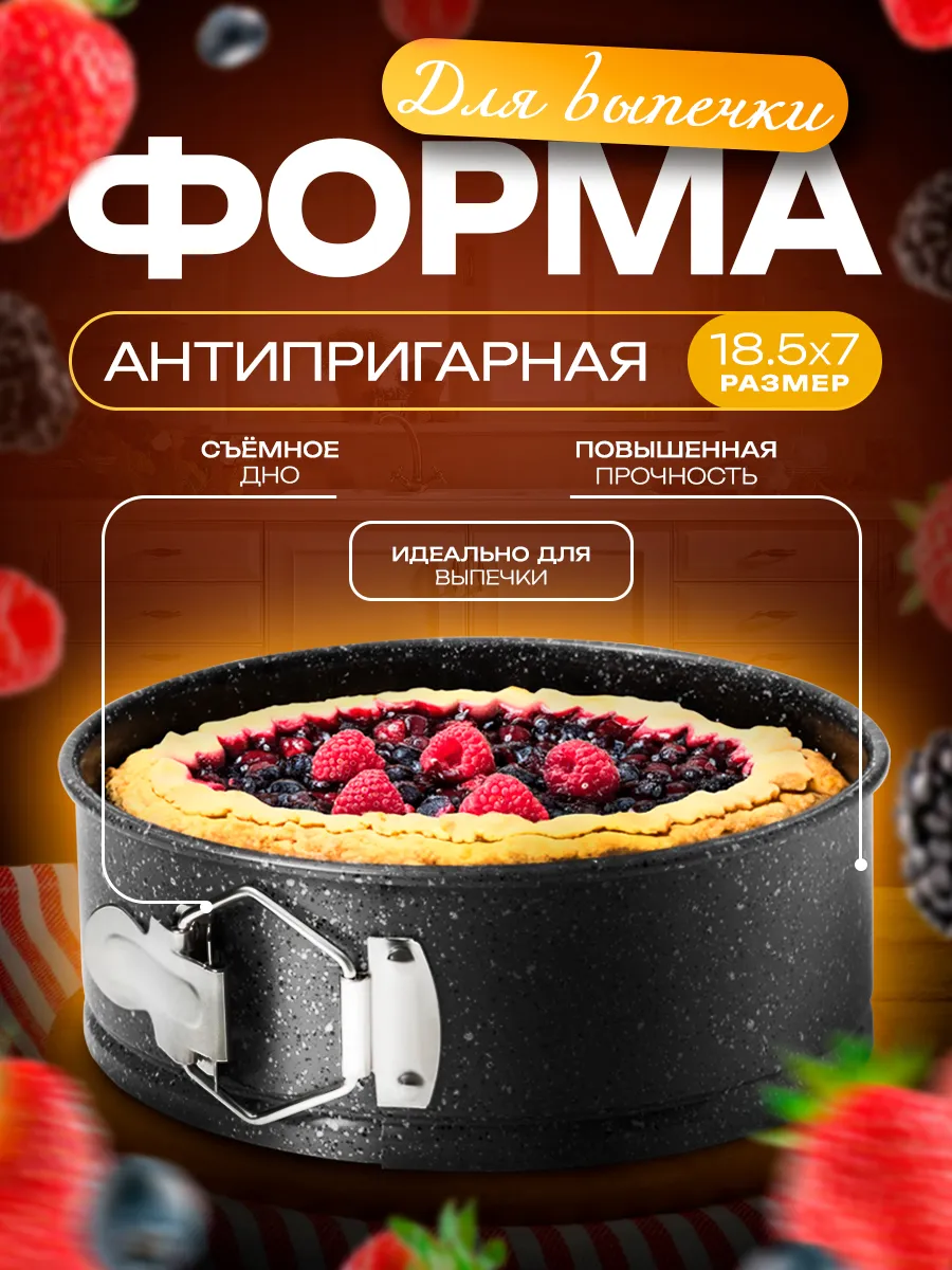 Форма для выпечки разъёмная «Мрамор», 17×7 см