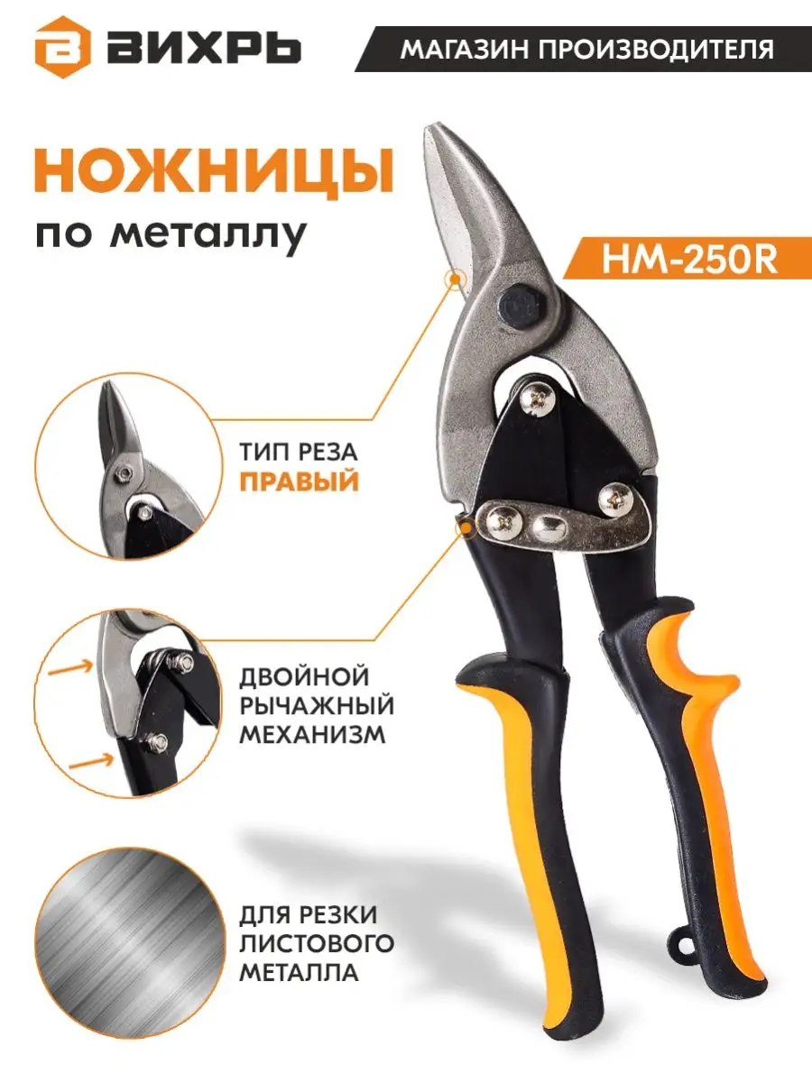 Гильотинные ножницы по металлу (гильотина) Metallkraft