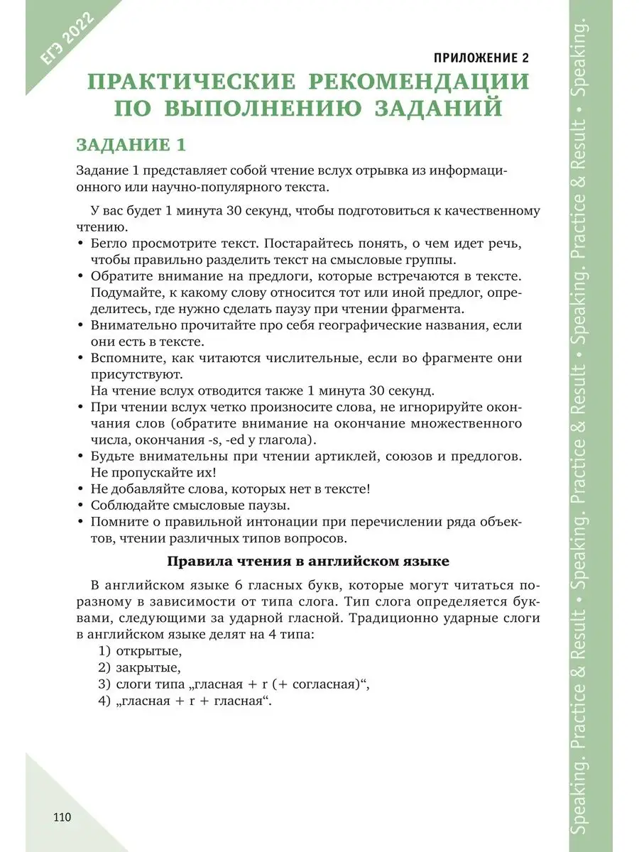 ЕГЭ 2022. Устная часть. Самостоятельн. работ. Английс. 2 кн. Издательство  Титул 64141041 купить за 713 ₽ в интернет-магазине Wildberries