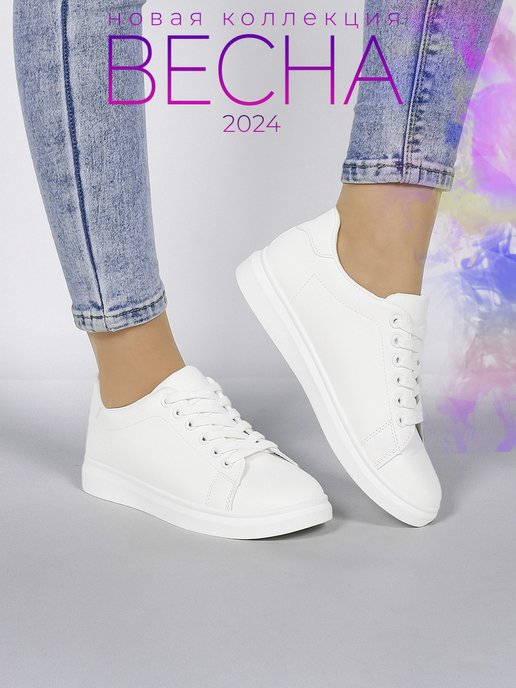 CLASSICA Shoes | Кроссовки женские белые спортивные летние