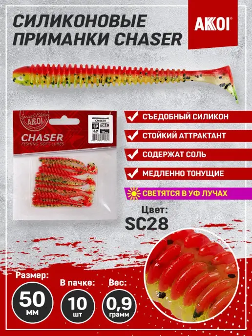 Akkoi Приманка CHASER 100мм цвет SC28 (1 пачка - 5 шт), 10 шт