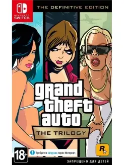 Grand Theft Auto: Trilogy Definitive (Nintendo Switch, рус) RockStar Games 64145395 купить за 3 179 ₽ в интернет-магазине Wildberries