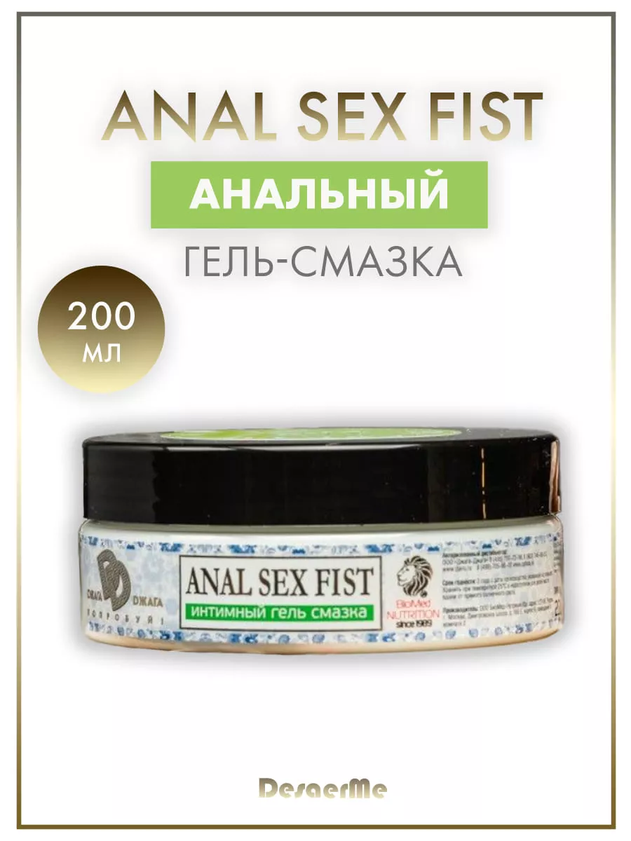 Джага-Джага Интимный гель-смазка Anal Sex Fist