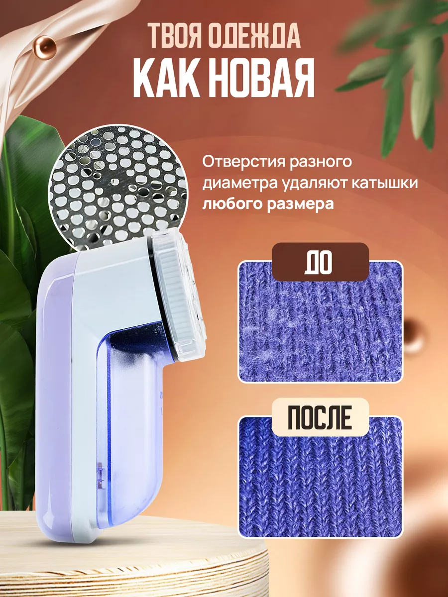 Машинка для удаления катышек octopus.shop 64146078 купить за 297 ₽ в  интернет-магазине Wildberries