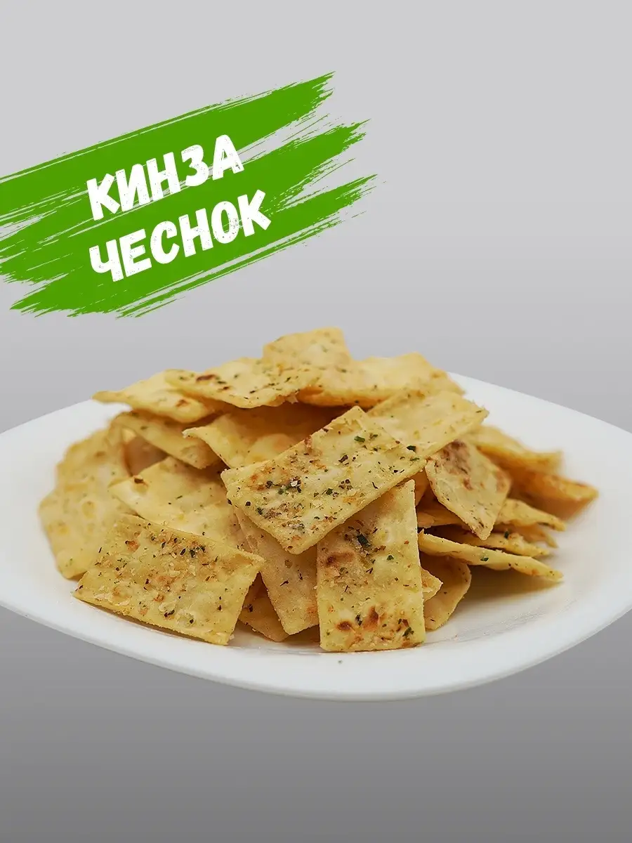 Хрустящие лавашики ассорти вкусов 4 упаковки Чипсы из лаваша Всё Это  64147604 купить за 437 ₽ в интернет-магазине Wildberries