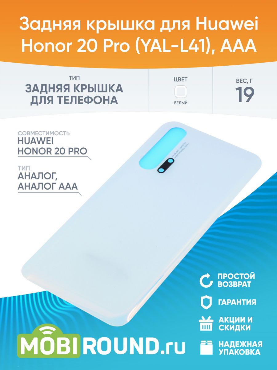 Honor 20 yal l41