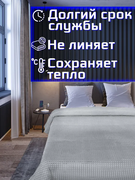 moria Плед 200х220 на кровать и диван двухспальный, 200x220, фото 2