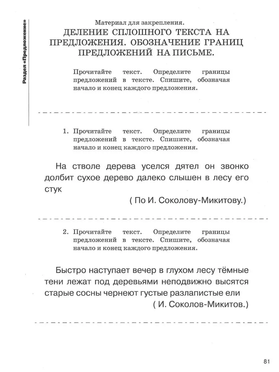 Наглядно-дидактический материал по развитию связной речи на логопедических  занятиях. Андреева Н.Г. Издательство Владос 64154694 купить за 2 107 ₽ в  интернет-магазине Wildberries