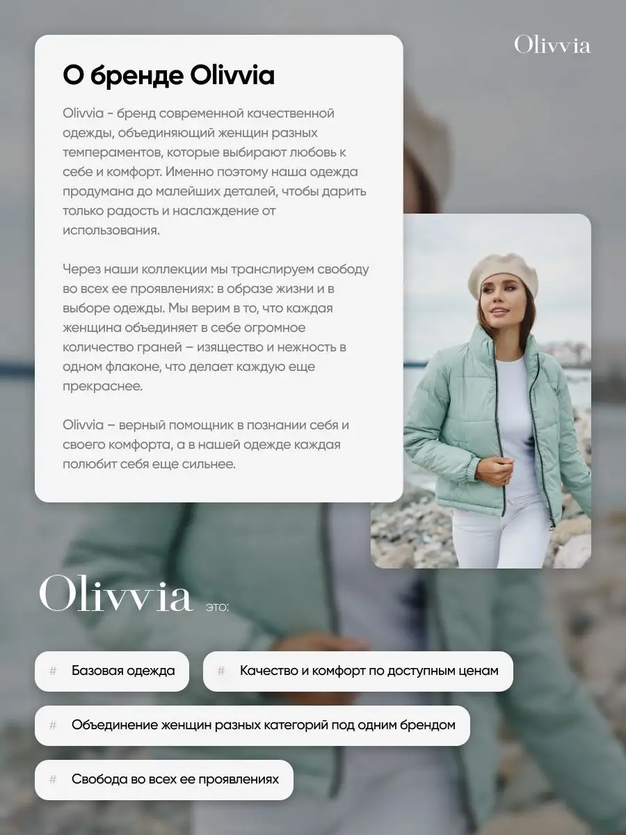 Куртка короткая тонкая весна Olivvia 64154756 купить за 5 522 ₽ в  интернет-магазине Wildberries