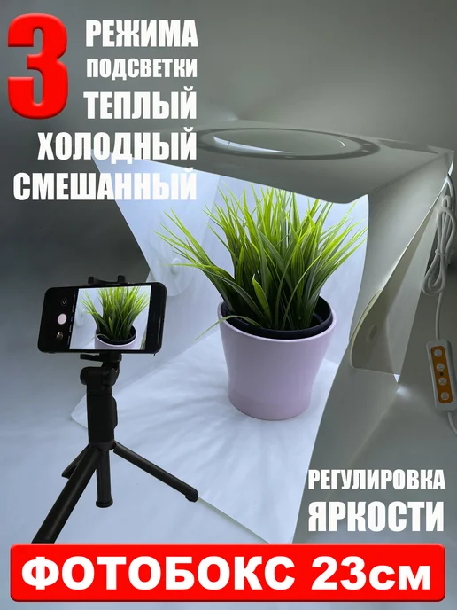 Espada Лайткуб фотобокс ELC22 22х23х24см для предметной фотосъёмки, черный