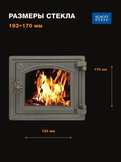 Schott Robax Огнеупорное стекло для печи, дверцы Везувий ДТ-3С 193х170 мм, 193x170 мм, фото 2