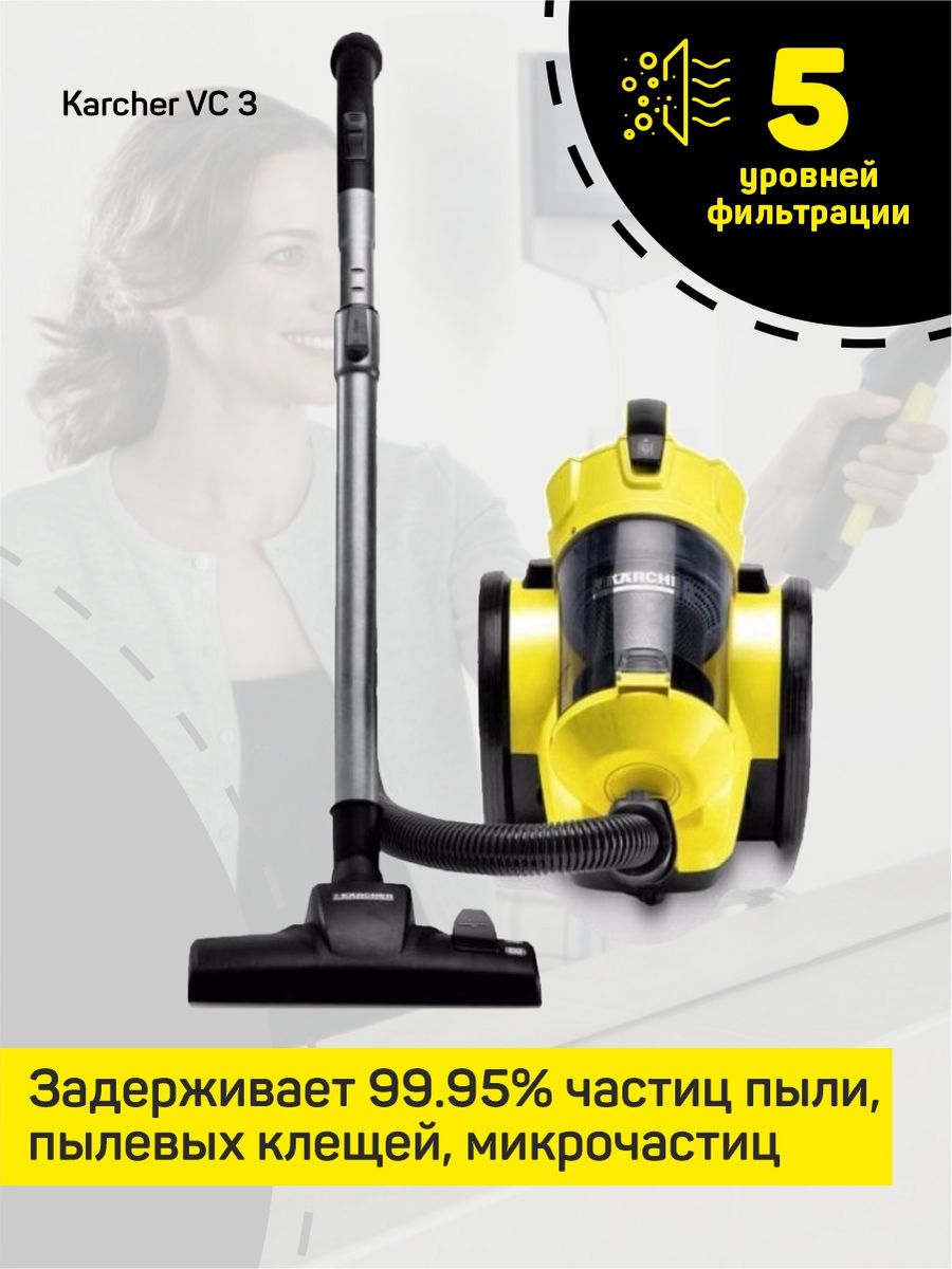 Karcher vc 3 eu i. Керхер vc3 Floor. Karcher VC 3. Vc3 Karcher отзывы. Керхер мультициклон vc3 белый.