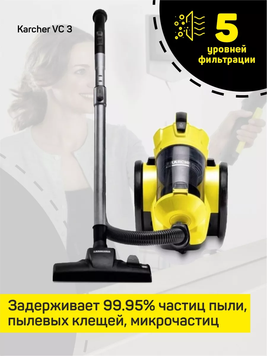 Пылесос для дома Karcher VC 3 (11981250) Karcher 64162826 купить в  интернет-магазине Wildberries