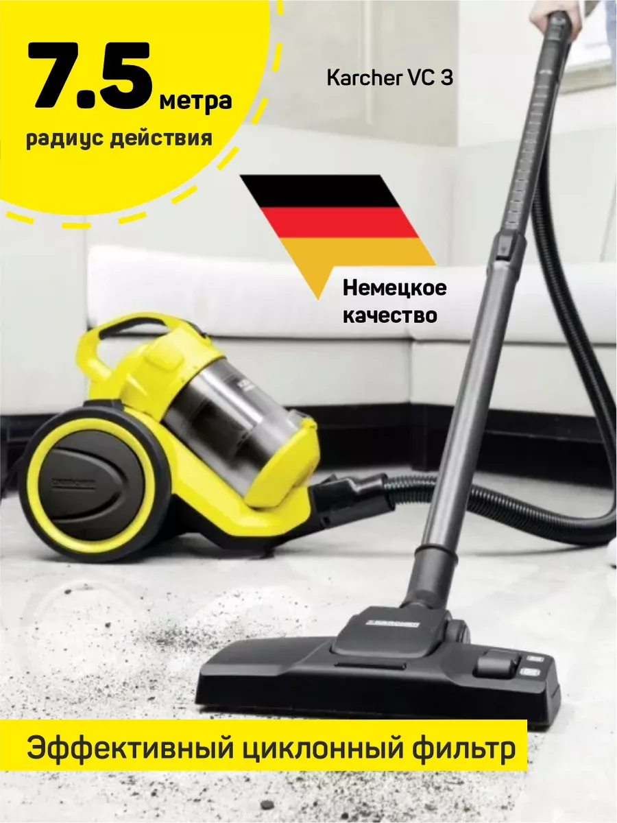 Пылесос для дома Karcher VC 3 (11981250) Karcher 64162826 купить в  интернет-магазине Wildberries