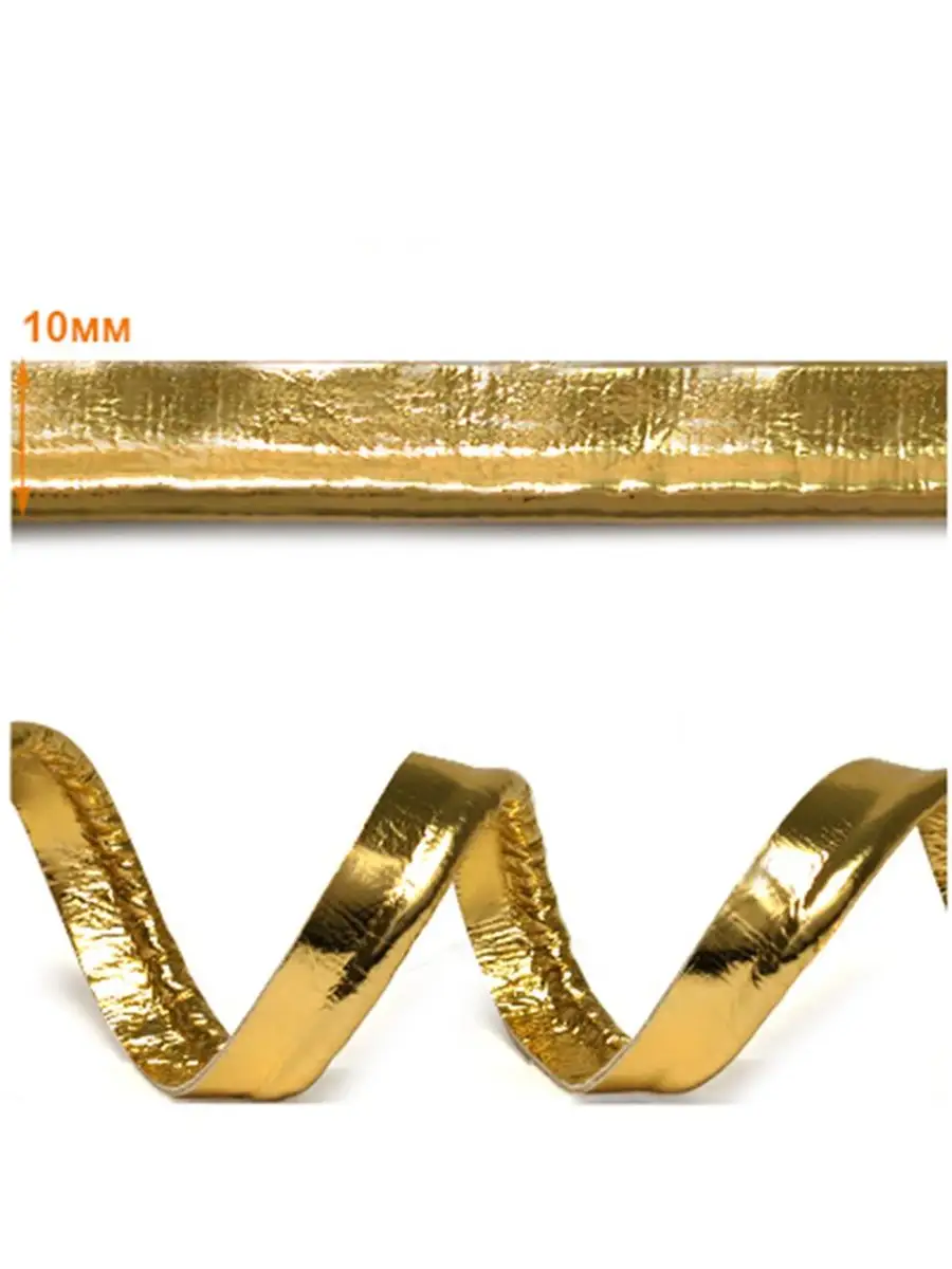 Кант шторный 0204-nd325 золото. Кант золото. Кант 10 мм. Кант шторный 0204-nd325 золото. Тесьма кант трикотажный.