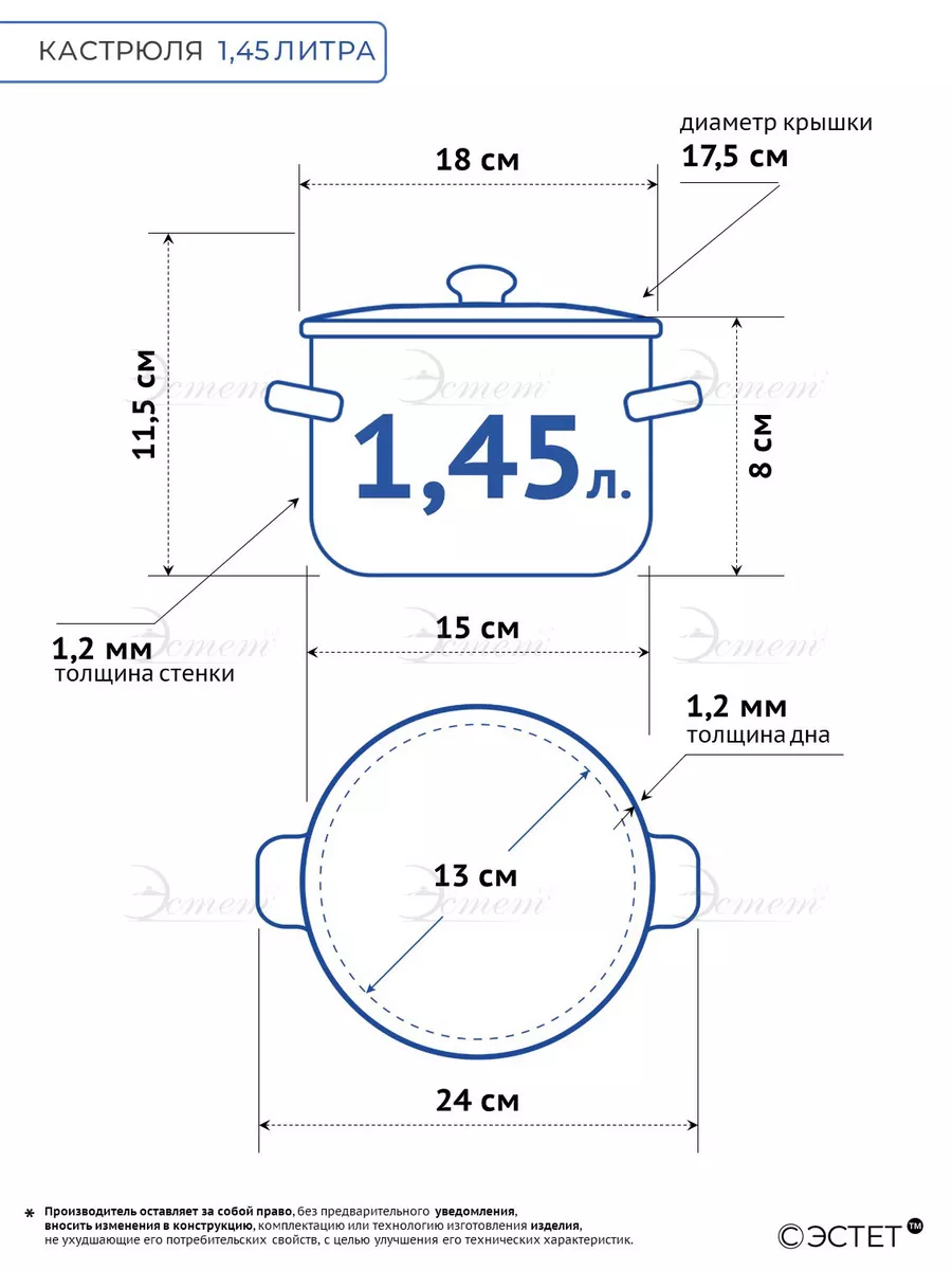 Кастрюля с крышкой эмалированная для всех плит 1,45 литра ЭСТЕТ 64174273  купить за 682 ₽ в интернет-магазине Wildberries