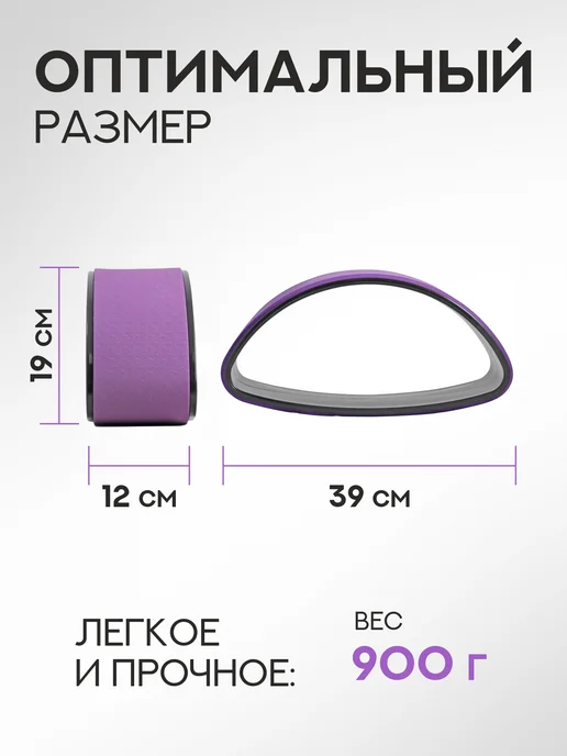 Start Up Колесо для йоги, фиолетовый, фото 3