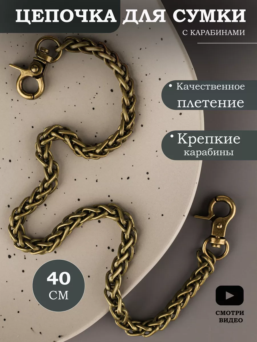 Золотая цепочка плетение Колосок (арт. 136200)