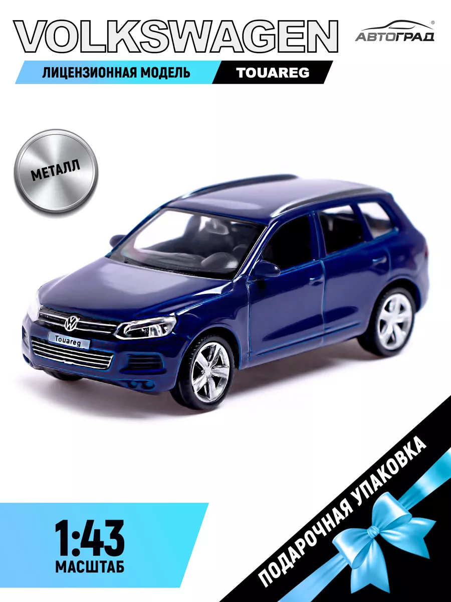 Машина металлическая VOLKSWAGEN TOUAREG Автоград 64179842 купить за 433 ₽ в  интернет-магазине Wildberries