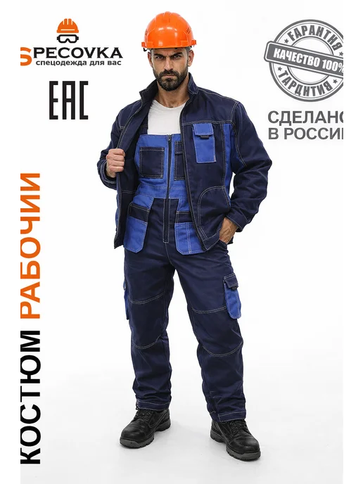 SPECOVKA Костюм рабочий летний спецодежда, синий, фото 5