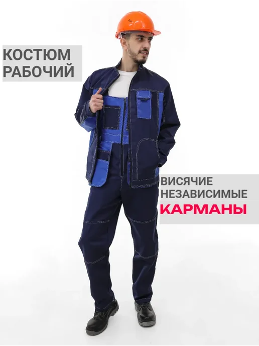 SPECOVKA Костюм рабочий летний спецодежда, синий, фото 7