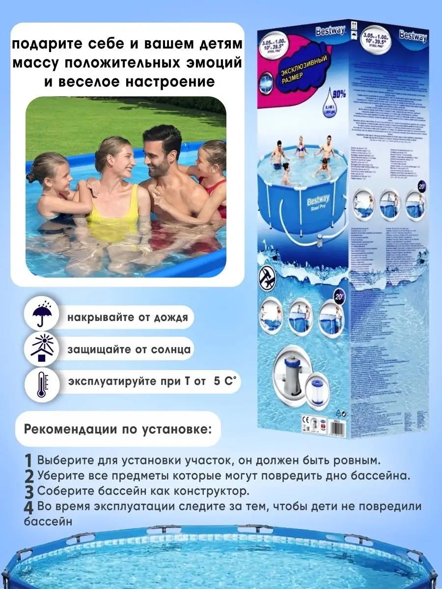 Бассейн каркасный большой BestWay круглый отдых Bestway / Бассейн каркасный  64181455 купить в интернет-магазине Wildberries