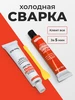 Эпоксидный клей - шпатлевка "Быстрая сталь" RUNWAY 156279583 купить за 249 ₽ в интернет‑магазине Wildberries