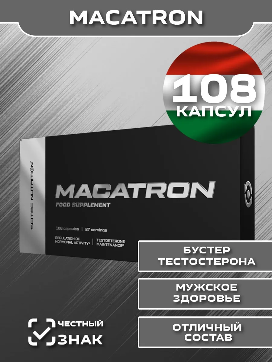 Макатрон Macatron Hardcore тестостерон 108 капс.
