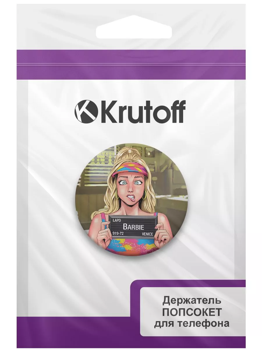 Пластмассовый держатель для телефона Попсокет Барби в участк Krutoff  64185140 купить за 105 ₽ в интернет-магазине Wildberries