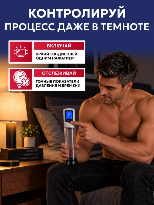 Luxeris Вакуумная помпа экстендер для члена автоматическая, белый, фото 8