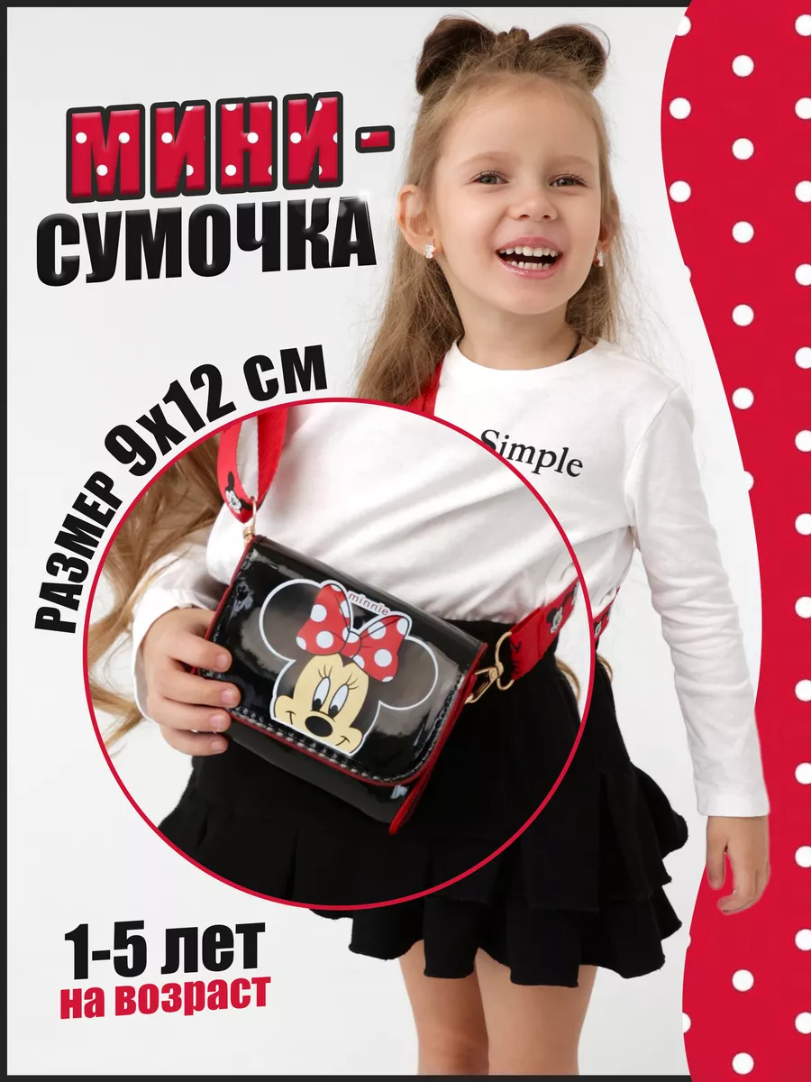 Сумка