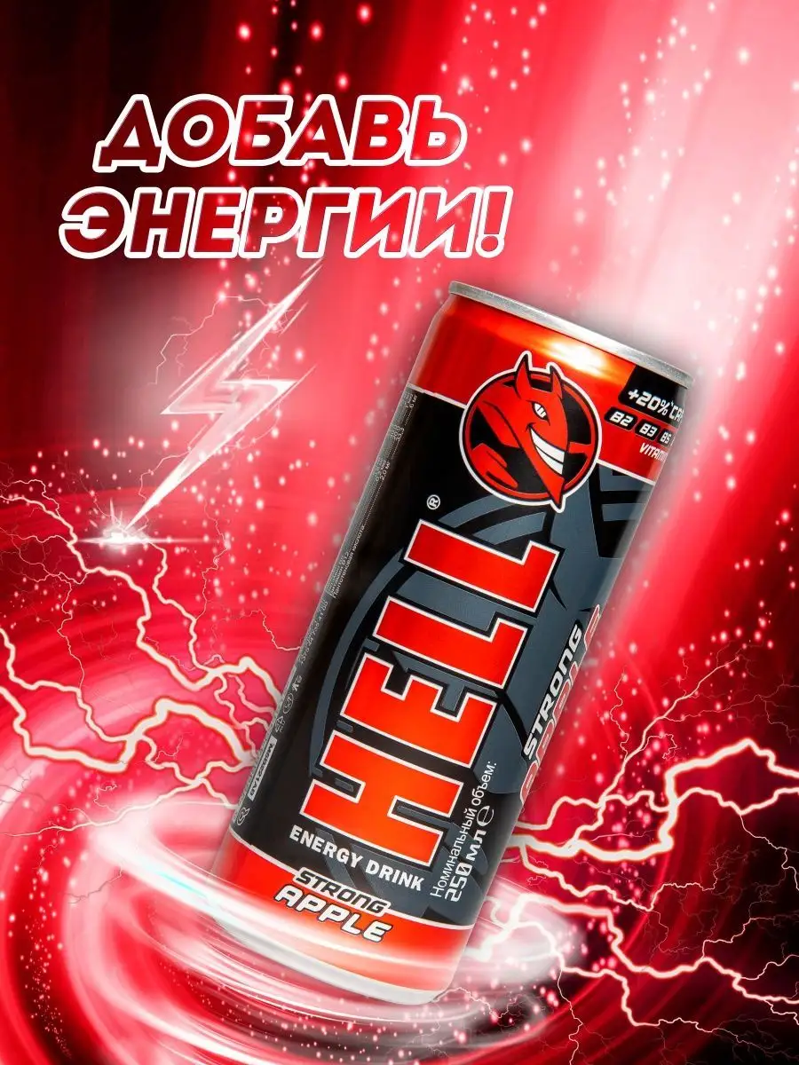 12 шт Энергетик 