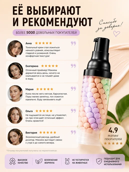 NEW SAMO База под макияж, праймер для лица выравнивающий 3в1, бежевый, фото 5