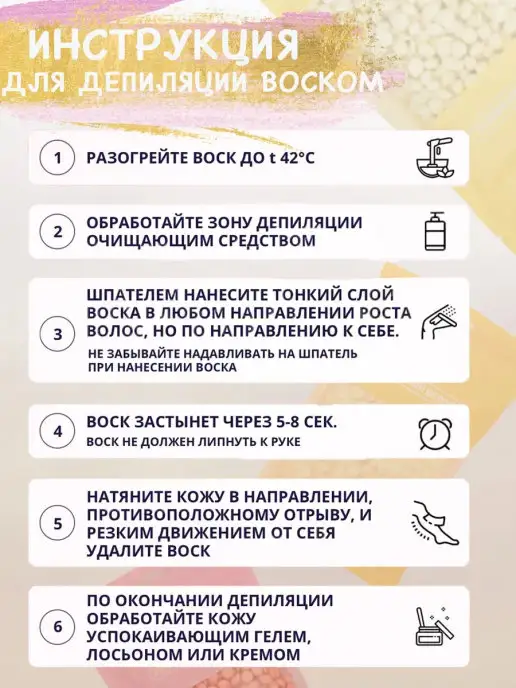 ITAL+/ITAL+ Воск для депиляции Пленочный воск Шпатели Шугаринг 100грамм, 100 мл, фото 3