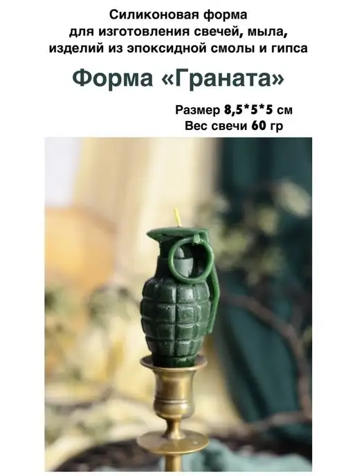 Медочи Форма для свечей восковых и гипса силиконовая, вариант, фото 2