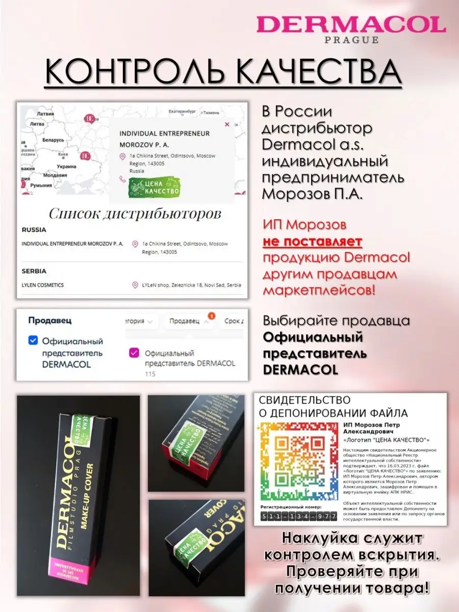 24h CONTROL - стойкий тональный крем с коэнзимом Q10 DERMACOL 64190289  купить за 1 655 ₽ в интернет-магазине Wildberries