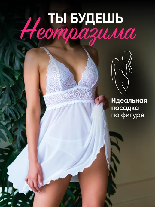 Le DECOLTE Сорочка кружевная, белый, фото 6