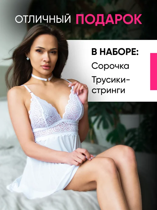 Le DECOLTE Сорочка кружевная, белый, фото 7